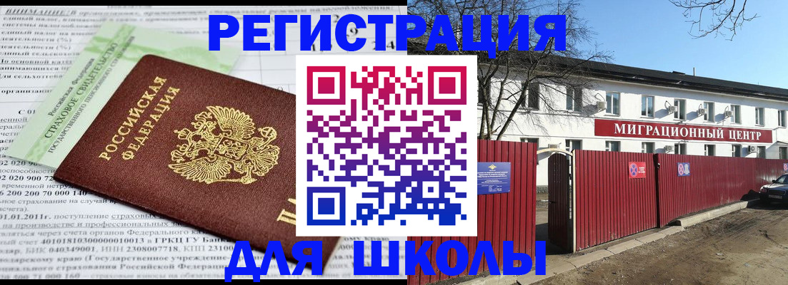 прописка законно в Озёрске