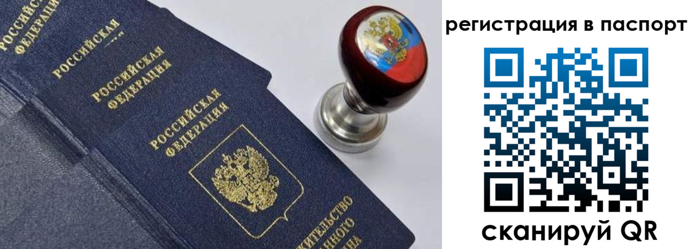 прописка поиск в Озёрске