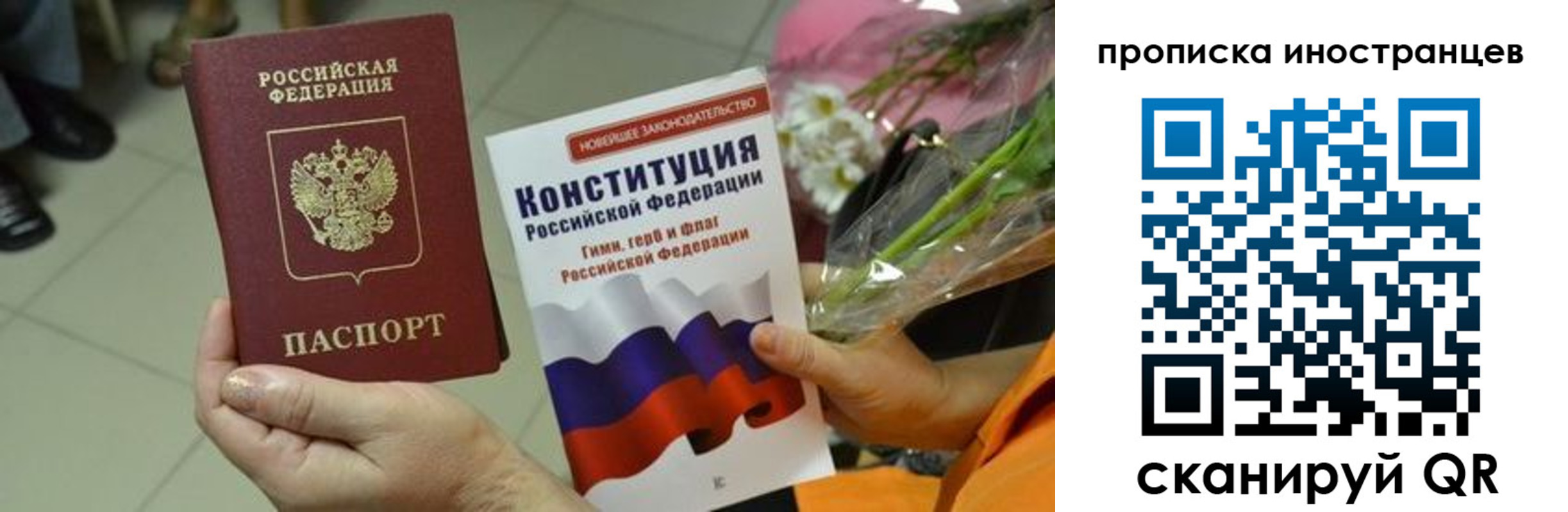 временная регистрация для школы в Озёрске