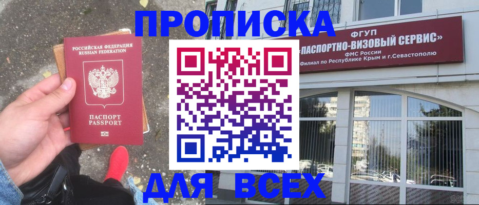 прописка иностранных граждан в Озёрске