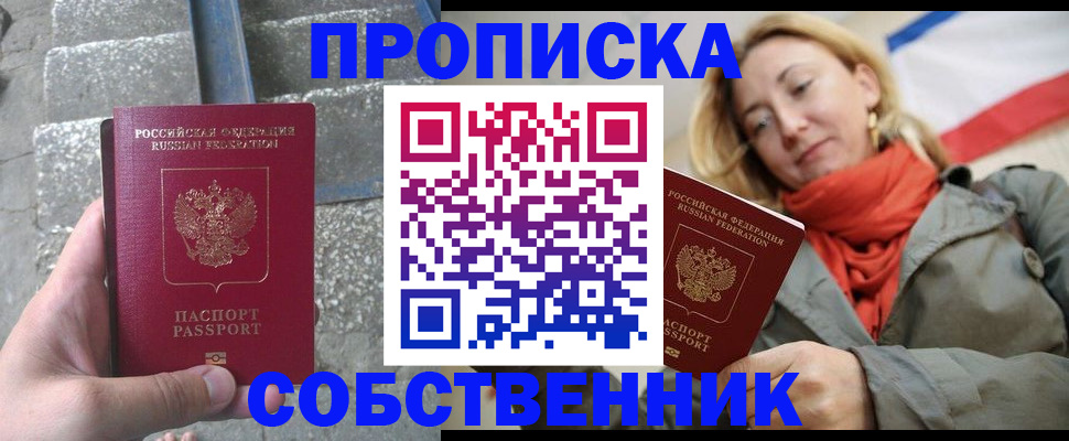 временная регистрация надежно в Озёрске