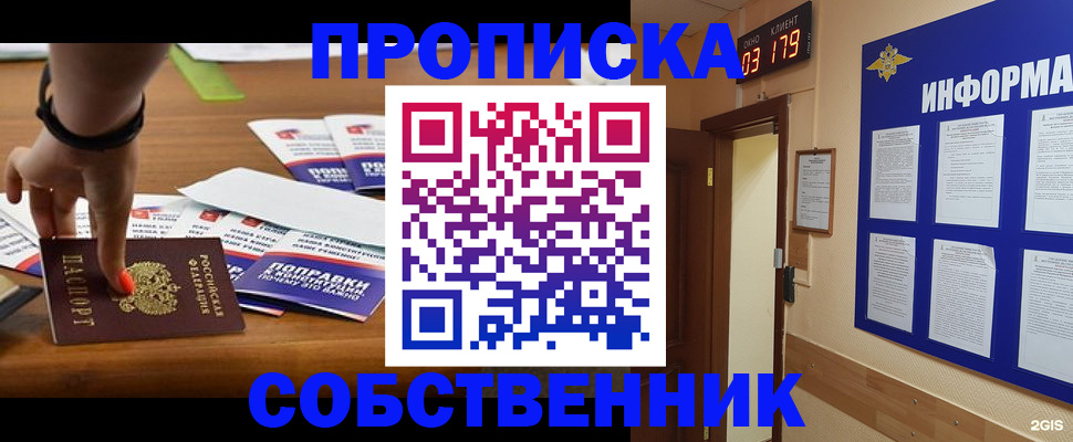 миграционный учет в Озёрске