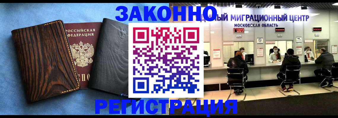 временная регистрация в квартире в Озёрске