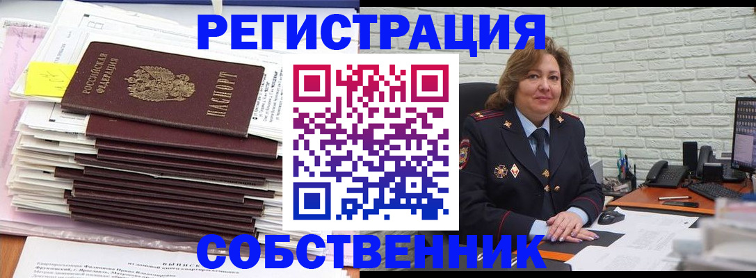 прописка ребенка в Озёрске