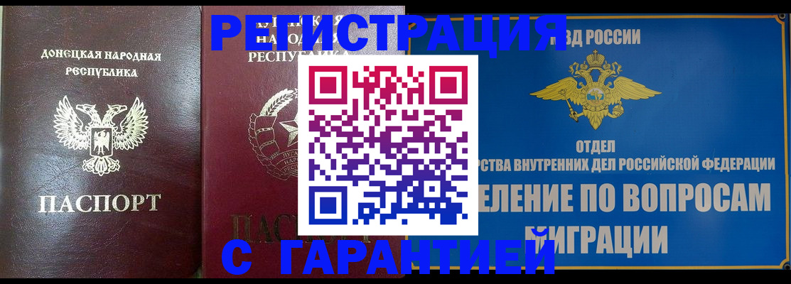 прописка регистрация в Озёрске