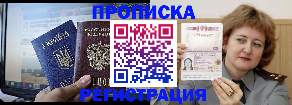 регистрация в Озёрске